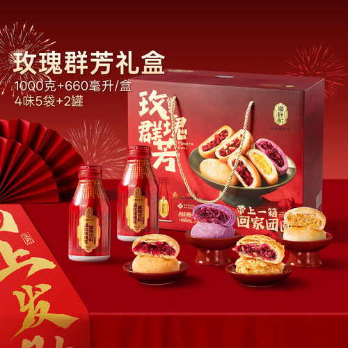 潘祥记鲜花饼云南特产