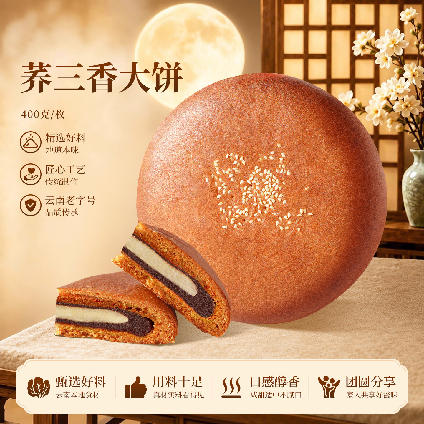 潘祥记大月饼云腿老式传统糕点心零食小吃中秋节送礼酥皮滇式月饼