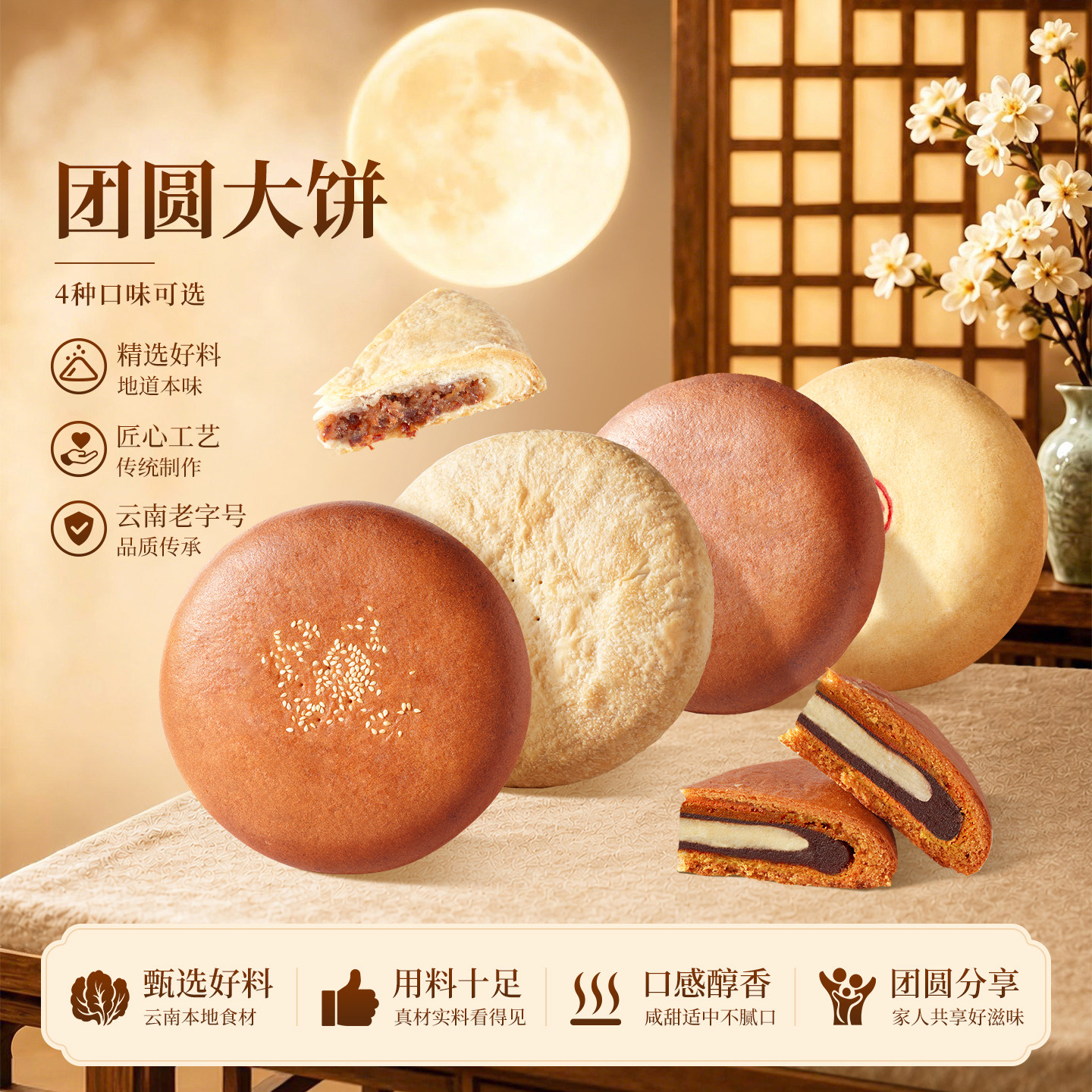 潘祥记云腿月饼大饼云南特产宣威火腿糕点月饼中秋节送礼月饼礼盒