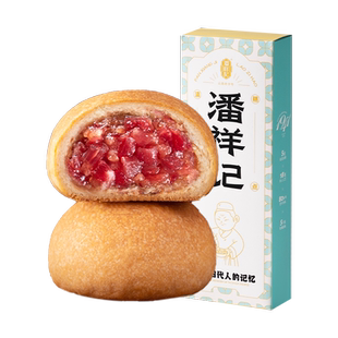【u先试用】潘祥记云腿月饼鲜花饼滇式酥皮云南宣威火腿月饼中秋
