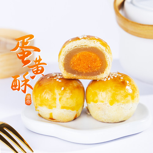 迷你早餐点心鲜花饼蛋黄酥