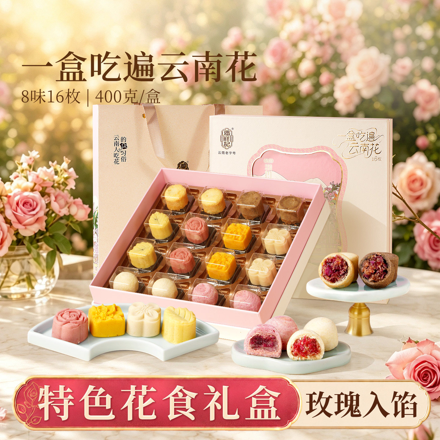 潘祥记中式糕点新春年礼图片