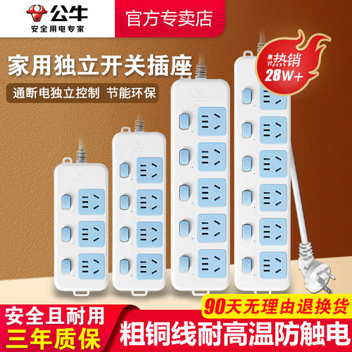 公牛经典蓝白家用插座面板多功能