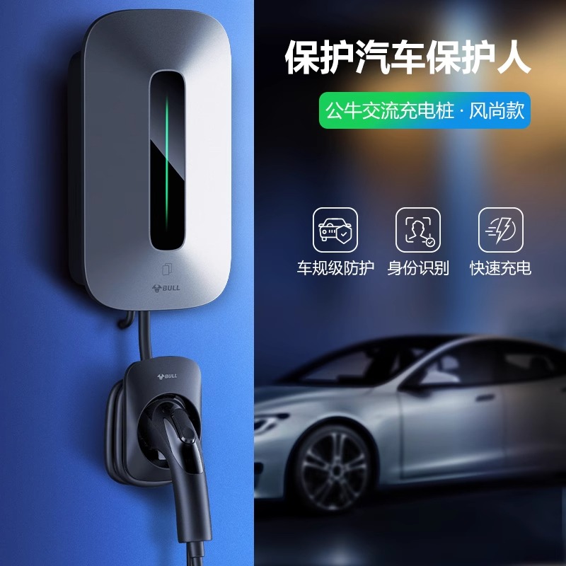 公牛新能源汽车充电枪充电桩