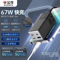 [67 Вт быстрая зарядка] Грей [2 заглушки+4 порта USB] длиной 1,5 метра -MC1672