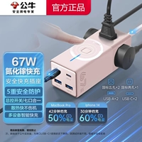 [67 Вт быстрая зарядка] Pink [3 заглушки+4 USB -порт] 1,5 метра в длину -MC1673