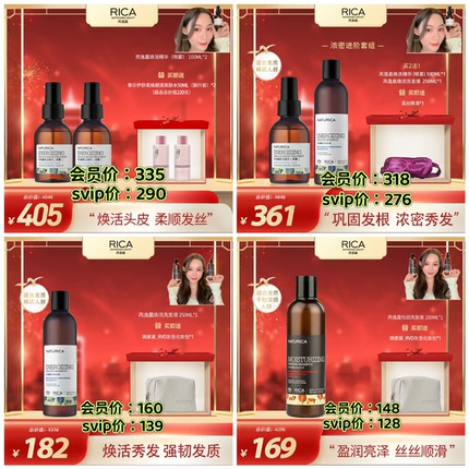 【拍2送220元肌水】意大利RICA芮逸嘉洗发液水护发素喷雾清衡焕活