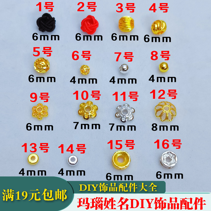 玛瑙名字手链diy手工饰品配件