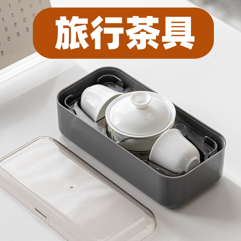 【旅行茶具】方便收纳