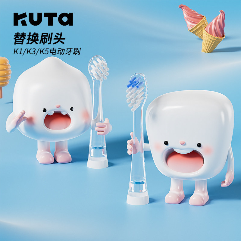 KUTA牙刷头儿童电动牙刷K1/K3/K5替换刷头杜邦软毛1-10岁护龈刷头