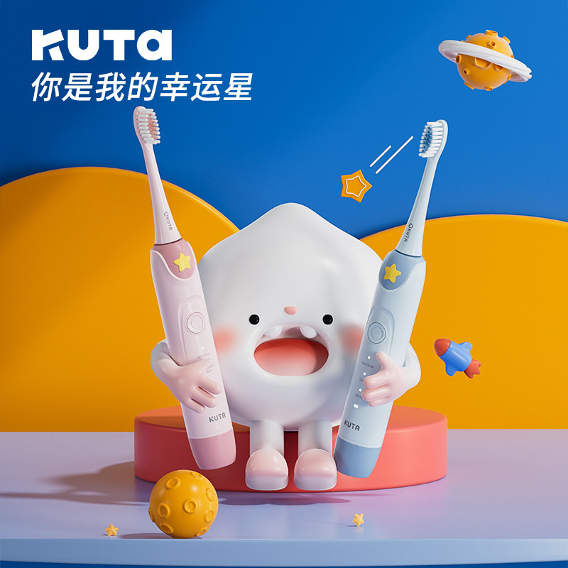 KUTA儿童电动牙刷K4幸运星小孩学生充电声波全自动防水6-12岁软毛