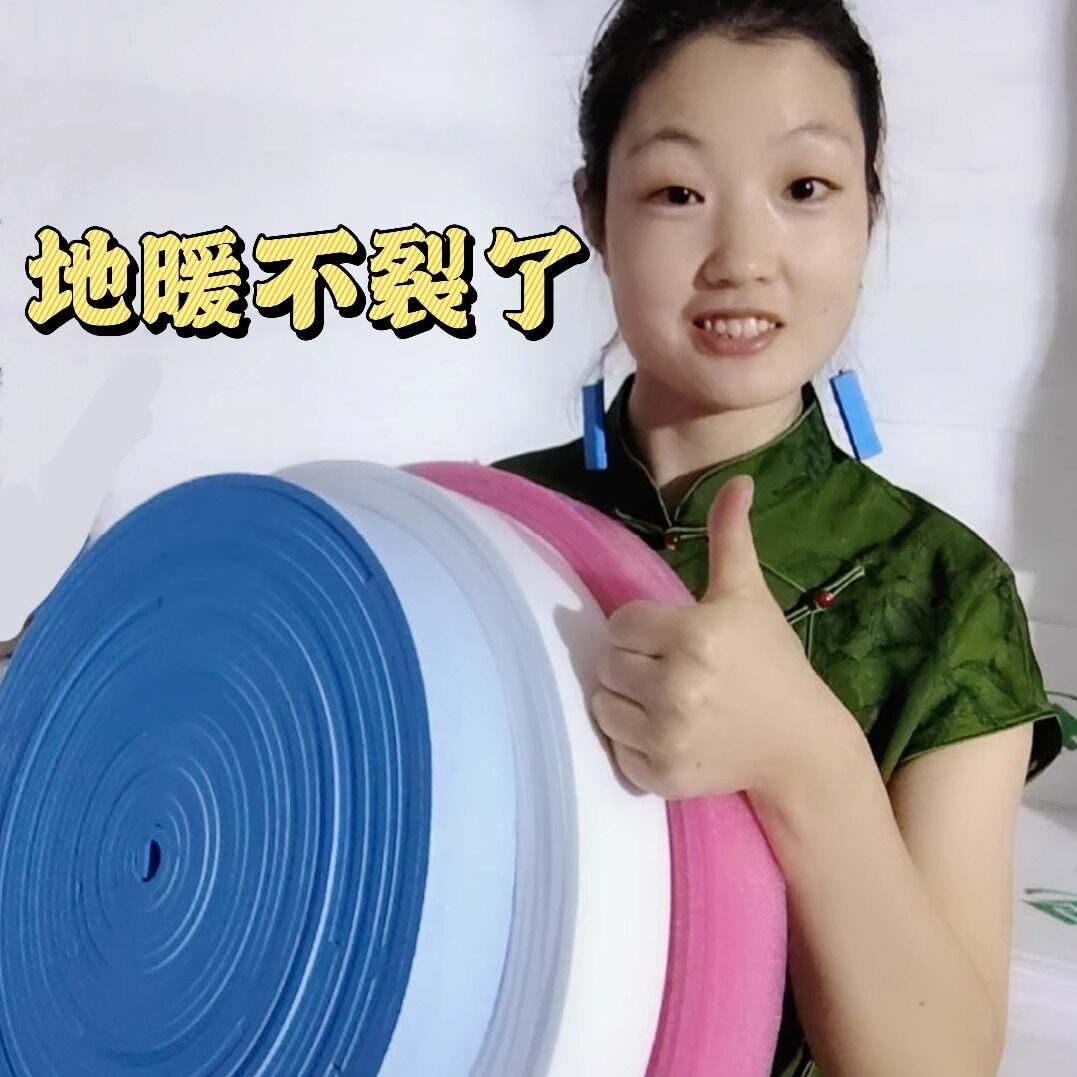 地暖边界保温条 地热边角条 隔热保温棉 地暖辅材 批发现货上海
