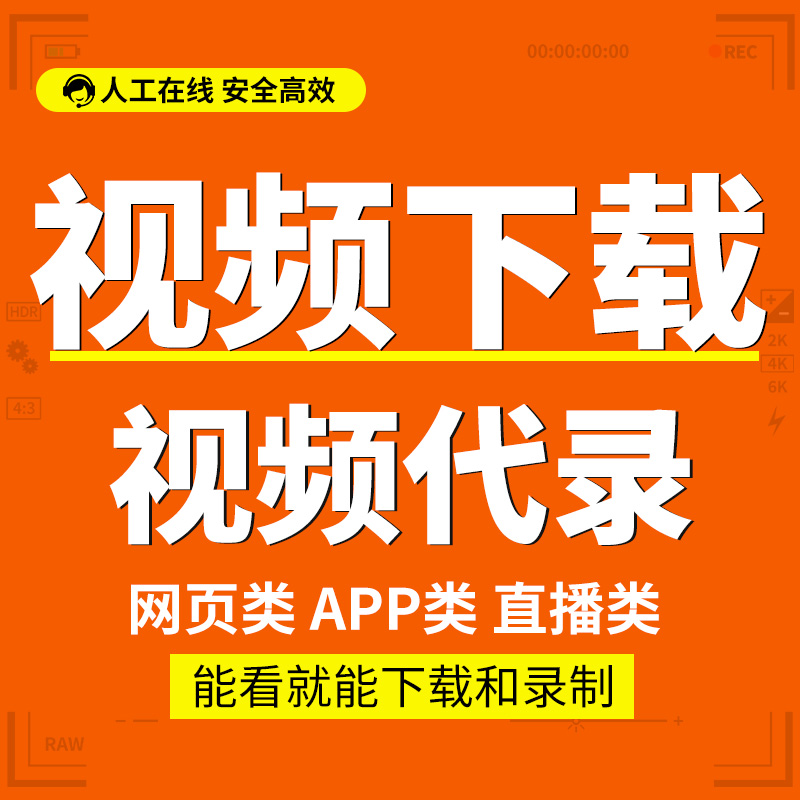抖音视频代下载1080P超清无水印主页视频合集mp4高清图片帮忙下载
