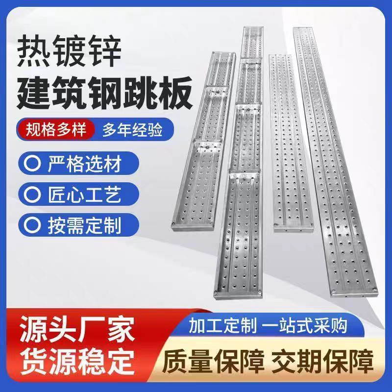 热镀锌钢跳板建筑工地/电厂/造船厂2米3米4米走道防滑钢跳板,搬运/仓储/物流设备,脚手架,淘宝优惠券,粉丝福利购,淘宝优惠卷