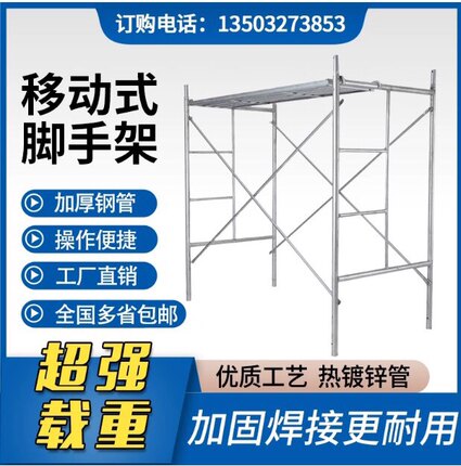 脚手架厂家直销热镀锌移动脚手架装修架手架活动架梯形四杠组合门