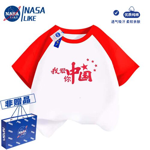 我爱你中国纯棉短袖T恤夏季儿童
