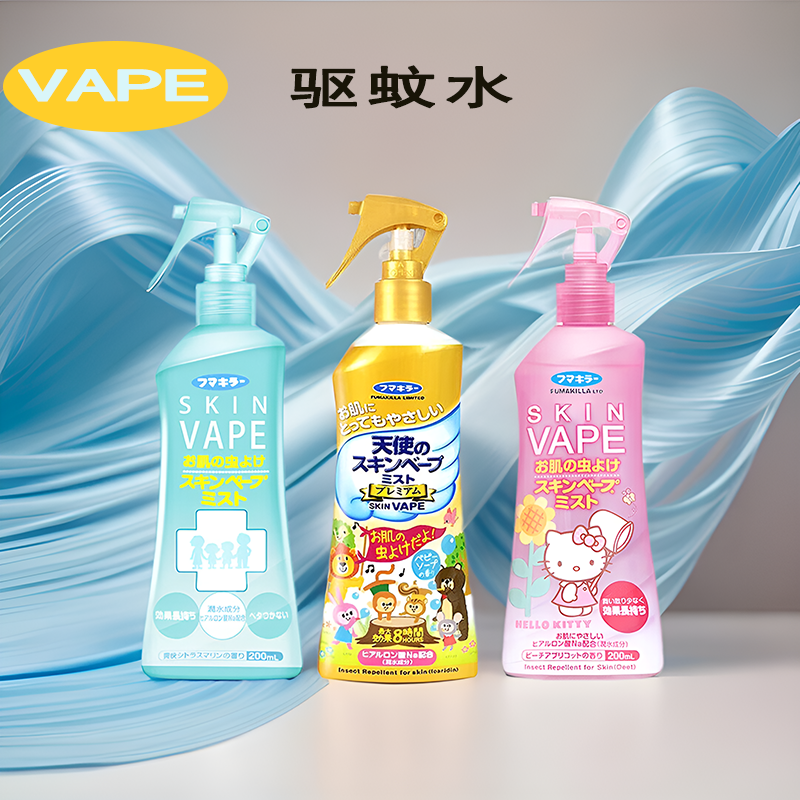 未来VAPE驱蚊液驱蚊喷雾神器花露水母婴防蚊液叮咬涂抹液200ml