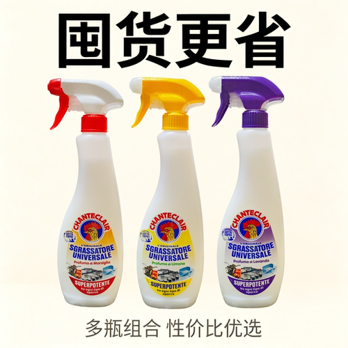 大公鸡管家油污净囤货装