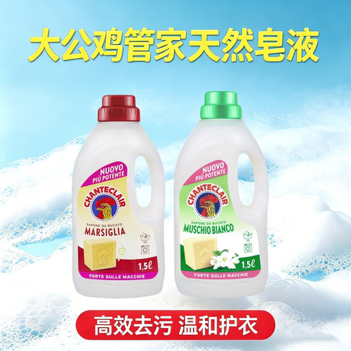 原装进口浓缩洗衣液母婴