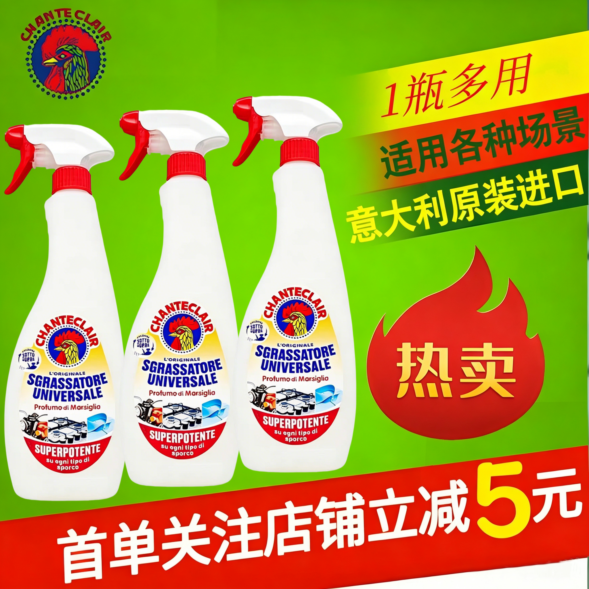 进口去油污清洁剂厨房强力清洗剂瓷砖家具抽油烟机清洗灶台油污净