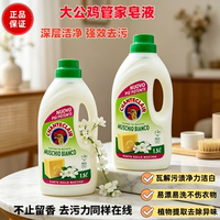 大公鸡管家衣物洁净抑菌浓缩洗衣皂液去污渍手洗机洗婴儿持久留香