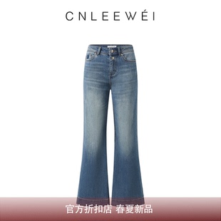 【孟子义同款】CNLEEWEI26春夏新款显瘦修身经典蓝洗水喇叭牛仔裤