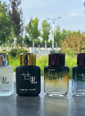 2099古龙香水持久淡香清新自然男女士学生礼物约会香水50ml