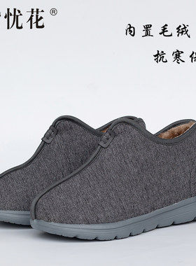 紫忧花保暖僧鞋棉鞋冬季和尚鞋
