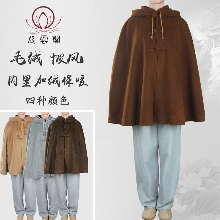 紫忧花僧服披风打坐斗篷加绒冬季
