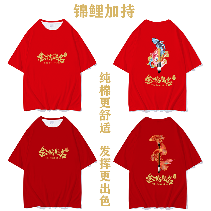 毕业班服定制t恤纯棉短袖夏套装初高中学校运动会diy团队服印logo