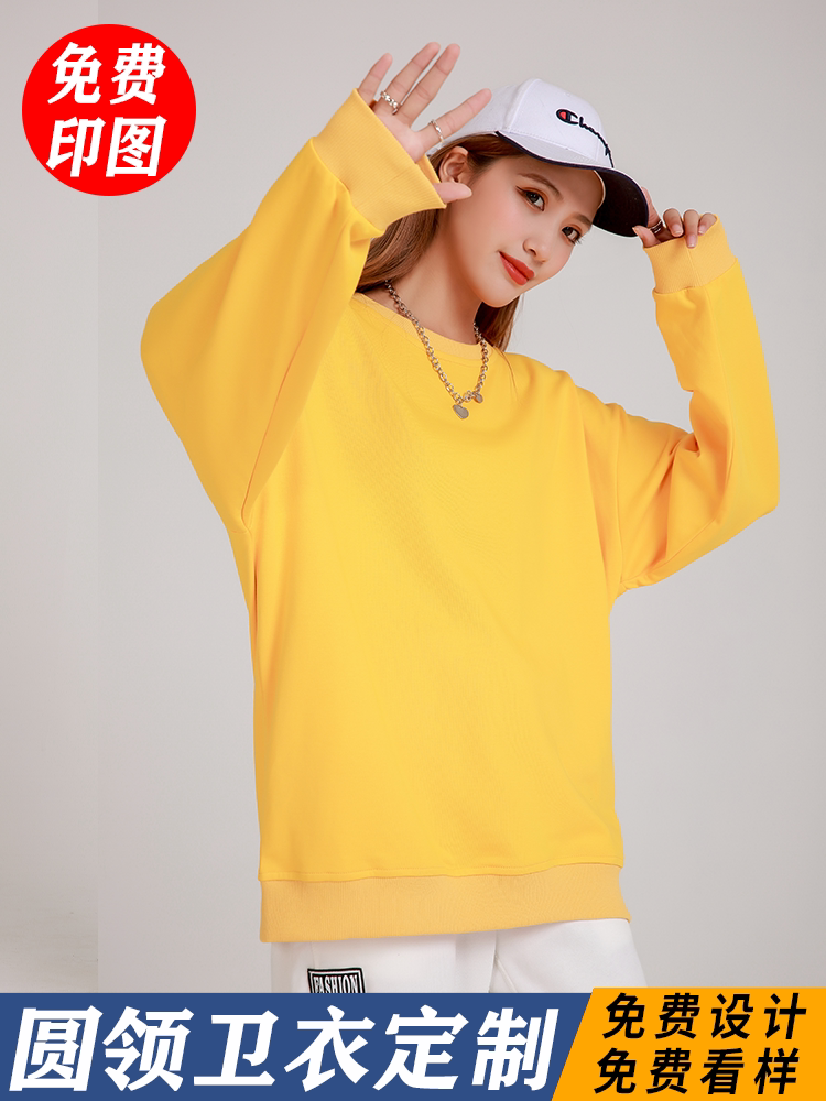 运动会班服定制卫衣DIY初高中生套装圆领外套工作服团队服印logo