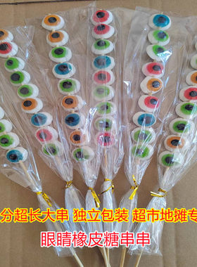 悠蜜蜜橡皮糖软糖创意棒棒糖