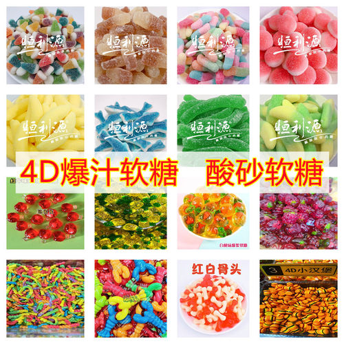 5斤商用网红酸砂爆浆橡皮糖qq果汁软糖眼睛西瓜软糖商用摆地摊夜