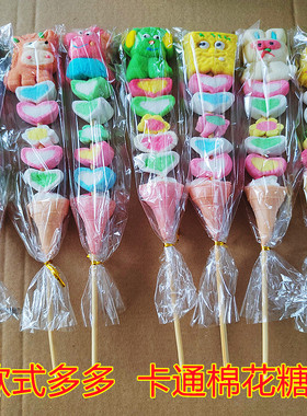 网红卡通棉花糖串串棉花糖冰糖葫芦动物造型棒棒糖散装地摊夜市批
