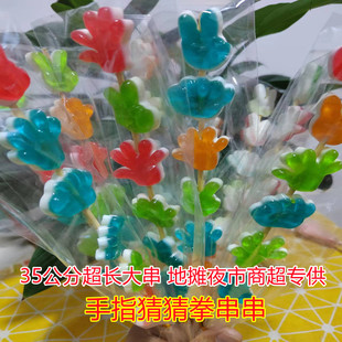儿童创意棒棒糖石头剪刀超市地摊夜市 手指橡皮糖串串果汁软糖爆款