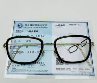 定制林德伯格同款18K金实心金配牛角圈大框近视眼镜框带证书可查