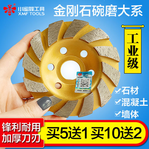 小蜜蜂碗磨盘大理石砂轮角