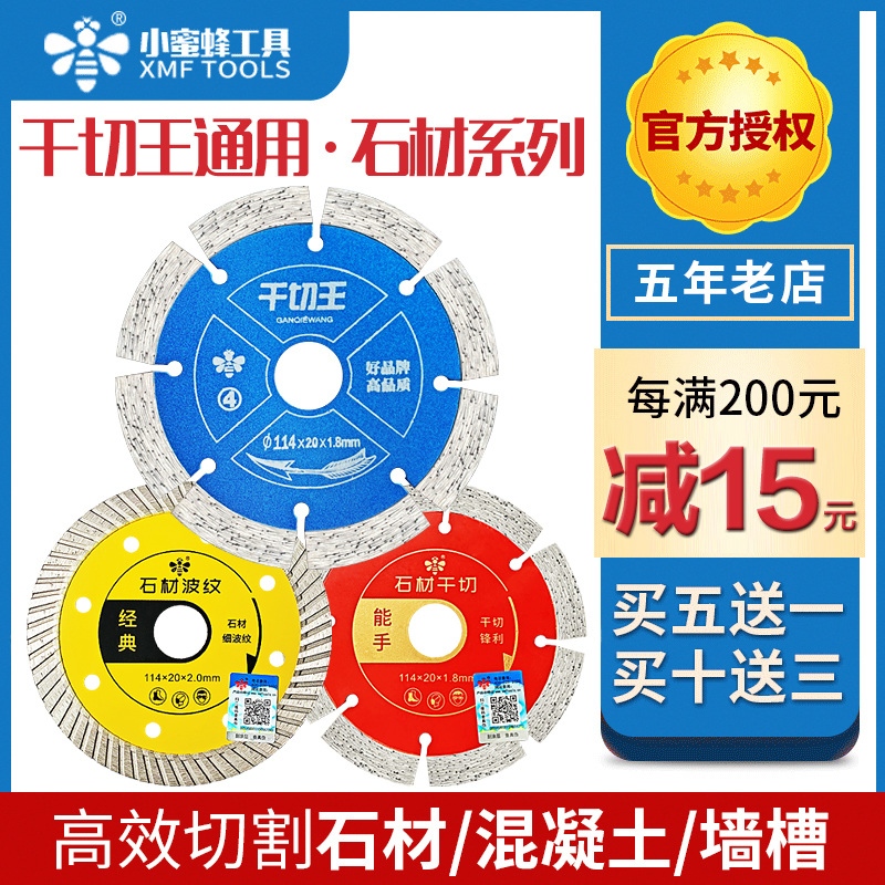 小蜜蜂干切王大理石石英石云石片