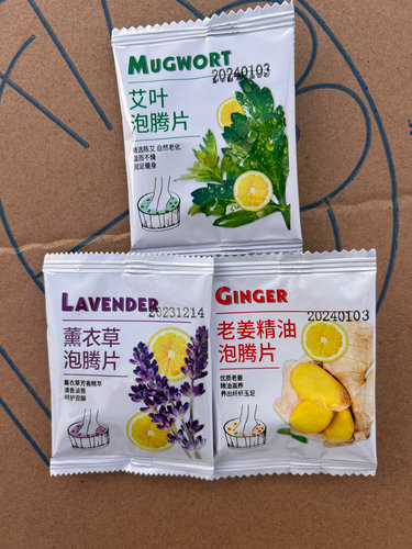 米兔宜品泡腾片泡脚老姜精油滋养/薰衣草清香/艾叶润足暖身10g