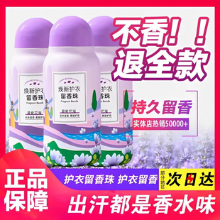 清香味护衣柔顺 馨宜优品留香珠持久家用颗粒香氛凝香珠增香瓶装