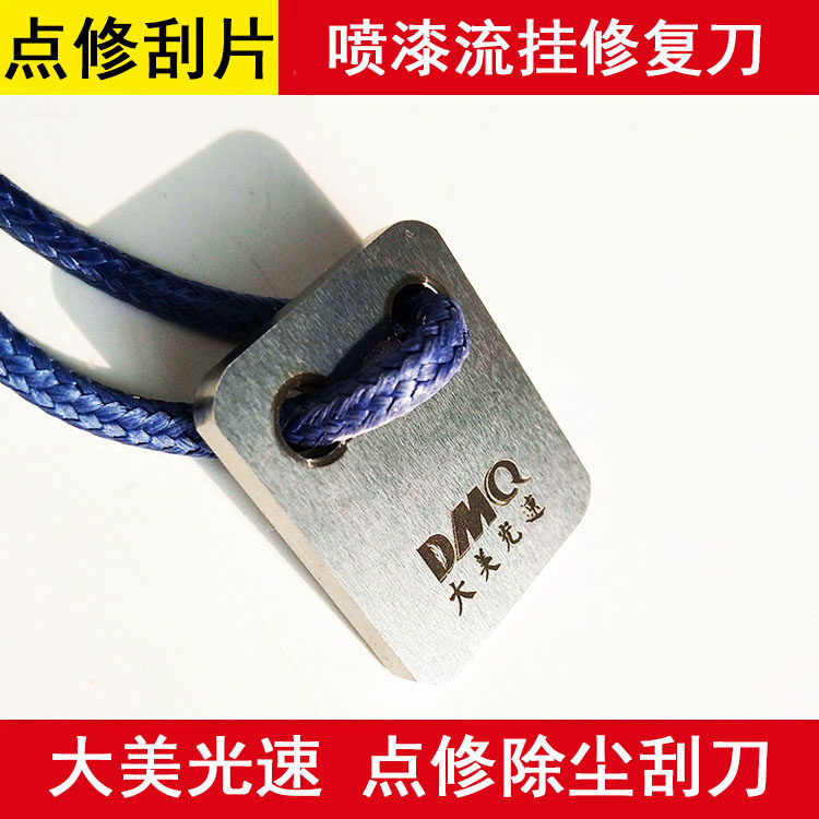 喷漆点修刮片流挂神器 打磨抛光漆面刮刀修边精修去毛刺油漆还原