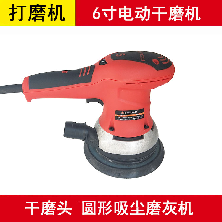 干磨机砂纸机吸尘电动自吸