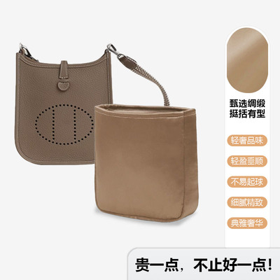 适用于Evelyne16/29内胆包