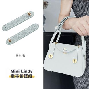 迷你琳迪mini lindy19缩短扣肩带改造缩短调节扣Togo皮固定扣牛皮