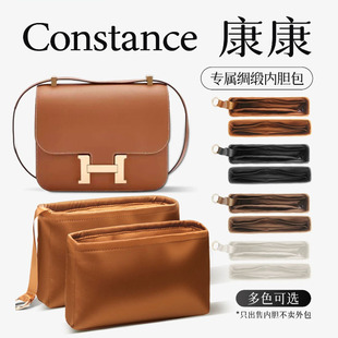 H家康康constance19/24专配绸缎内胆包原版绒收纳整理内衬轻薄