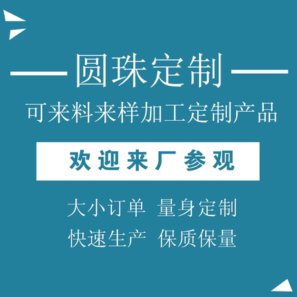 祥瑞斋玉业 加工定制各种玉石圆珠挂件把件 摆件来料来样量身定做