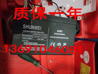 SHUNWEI电池 6FM7 12V7AH/20HR玩具车童车小孩子电动四轮汽车电瓶