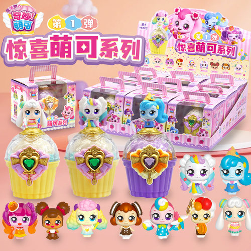 正版奇妙萌可魔法甜心惊喜萌可系列第1弹盲盒绵绵柔柔闪闪公仔