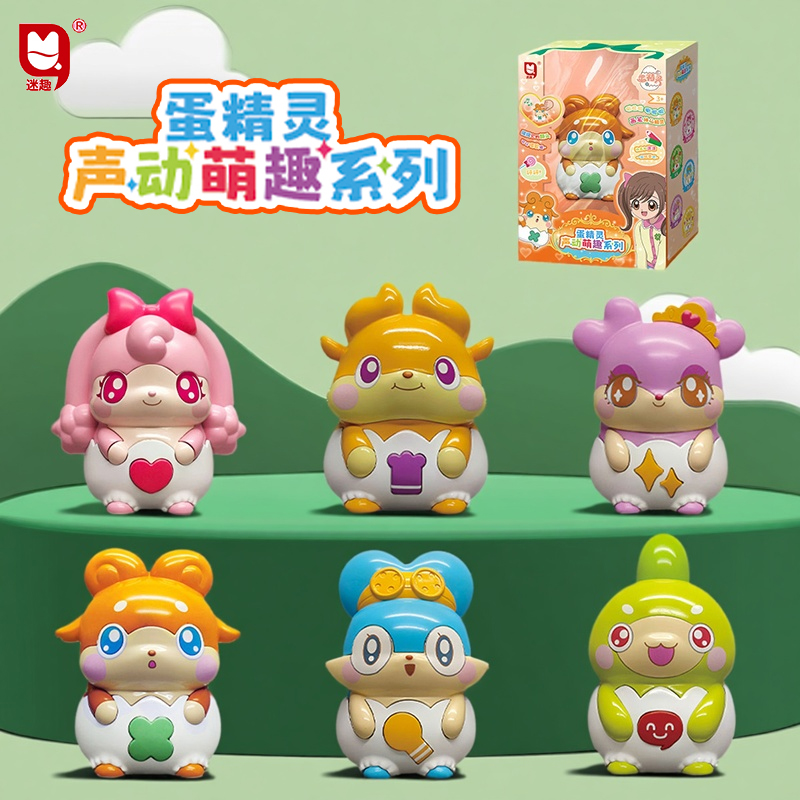 正版蛋精灵声动萌趣系列公仔玩偶感应发声萌宠涂涂笑笑莎莎玩具