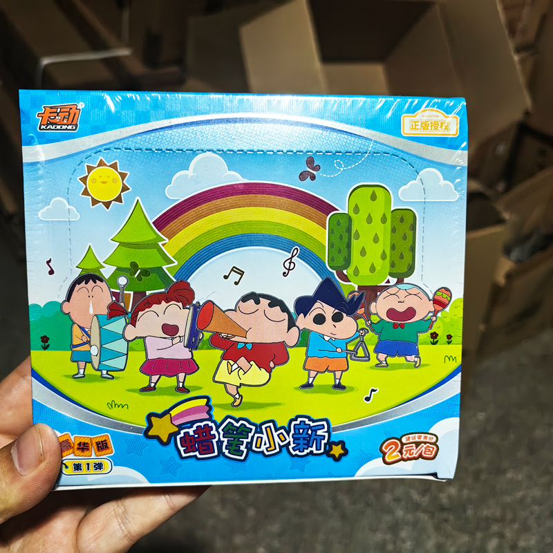 蜡笔小新第一弹珍藏版豪华版卡牌收藏卡片新周边盲盒卡动动漫正版